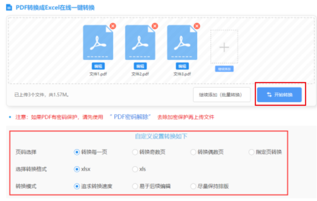 金年会官方app下载登录入口使用讲解 - 开始转换